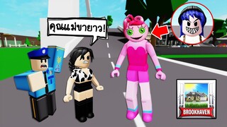 ปลอมตัวเป็นคุณแม่ขายาว..ไปหลอกคนในเมือง Brookhaven! | Roblox 🏡 Brookhaven RP Mommy Long Legs