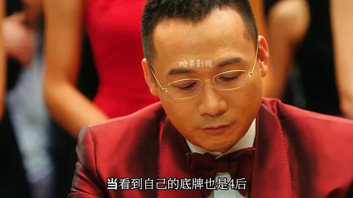 Faced with Mr. Gao’s provocation, the Gambling God only needed to make a slight move to make him los