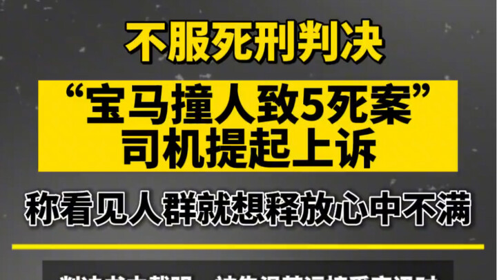 Tak terima vonis mati, sopir kasus “BMW tabrak pejalan kaki hingga 5 tewas” ajukan banding, klaim di