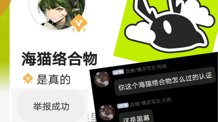 [ Arknights ] Senkong Island: It’s true (it must be a conspiracy!!)