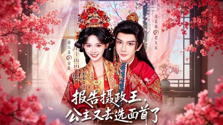 (SUB INDO) Tian Jiuluo (甜九洛) & Jin Xuanyu (金玄雨)