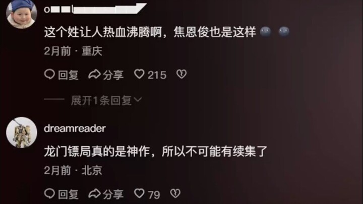 “This last name just gets the blood pumping!”