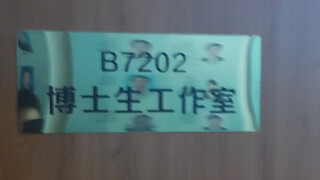 Even after the defense, I was the last one to leave the studio, because there were even more ambitio