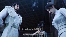 กระบี่จงมา ตอนที่ 14 ซับไทย