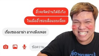 พักสมองกับน้องปริม EP198