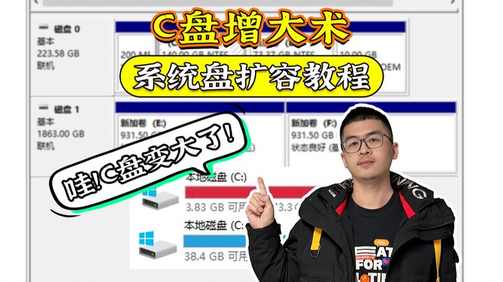 Tutorial super rinci cara menambah kapasitas C:💽 Pemula pun bisa tambah 100 GB dengan mudah