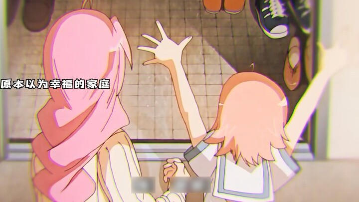 ฉันคิดว่าครอบครัวที่มีความสุขของฉันเป็นของปลอม