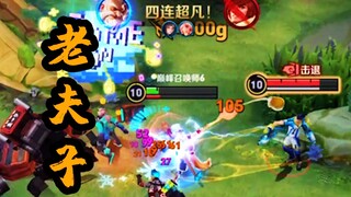 Orang tua: Ini adalah saat yang paling dekat dengan pentakill yang pernah kualami!