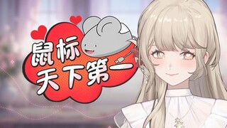 羞耻PLAY?!别再让我对自己老板唱这首歌了!!!