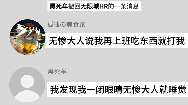 ถ้าโลกดาบพิฆาตอสูรมีกลุ่มแชท