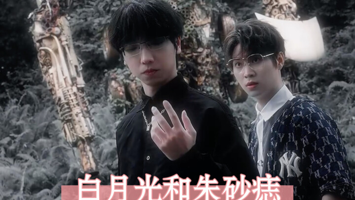 Ánh trăng trắng và nốt ruồi son, bạn sẽ chọn cái nào?