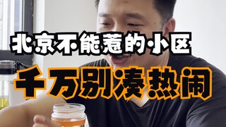 Neighborhoods in Beijing You Shouldn't Mess With