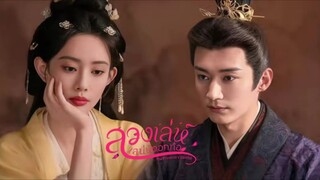 & 31-36 [End.] พากย์ไทย