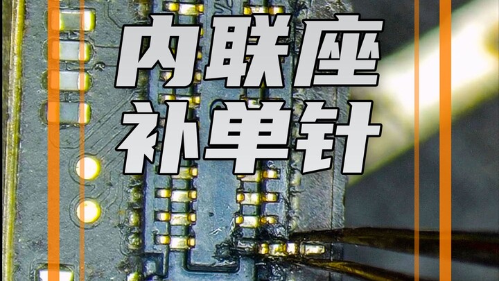 Inline Seat Disassembly & Reassembly 5: Inline Seat Backorder Needle