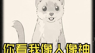 คุณว่าผมดูเหมือนคนหรือเหมือนเทพ?