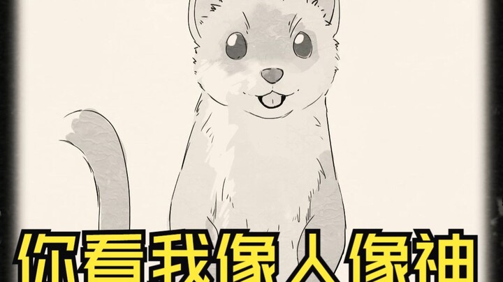 Do I look more like a human or a god?