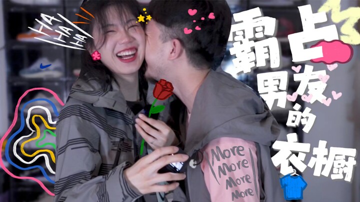 أفرغ خزانة ملابس حبيبي بالكامل! لم أكن أتوقع أن الفتيات يبدون بهذا الأناقة عند ارتدائها!