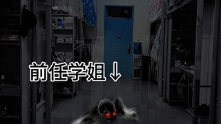 当男寝和女寝互换后
