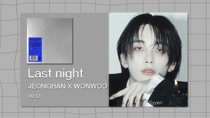 【8D เสียงรอบทิศทาง】Last night - ยุนจองฮัน X ชเววอนยู โปรดสวมหูฟังขณะรับชม~