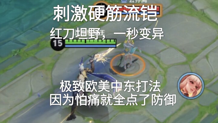 Thrilling hardcore meaty tank build, the ultimate block-focused warship for red-axe top-lane tanks!