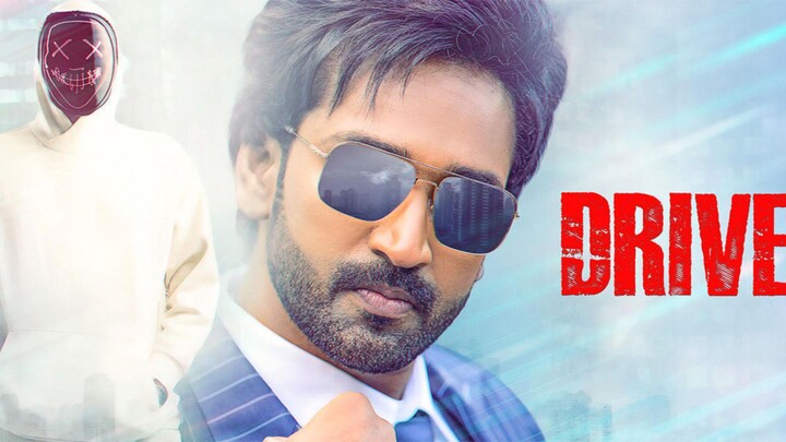 Drive 2025