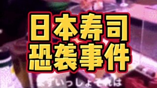 注意看，这个男人太狠了！仅凭一己之力击垮了日本餐饮业！