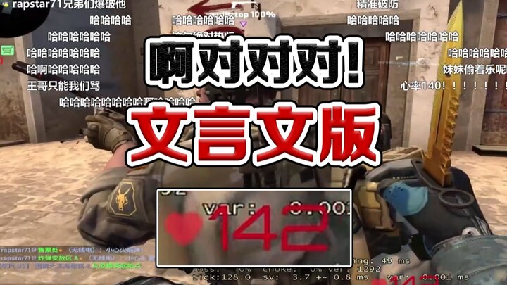 【اللغة الصينية القديمة】آه، تمامًا! مُصيب جدًّا!