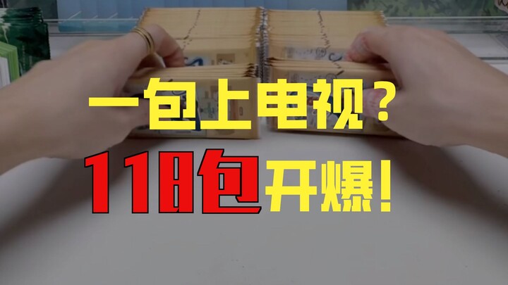 Mua một gói là lên TV luôn!