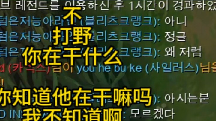 No-jungle play shocks the Korean server! After 8 tries with the “stick” Yasuo, teammates are frantic