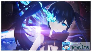 Black ★★ Rock Shooter: DAWN FALL - Official Trailer (ไปกินข้าวแปป Fandub)