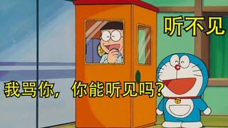 【沙雕配音】大雄与素质魔界（一）