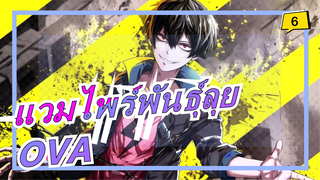 แวมไพร์พันธุ์ลุย|【720P】แวมไพร์พันธุ์ลุย OVA [ภาษาอังกฤษไม่มีซับ]_6