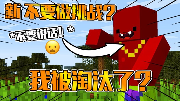 ฉันแพ้การแข่งขันเพราะ*พูด*