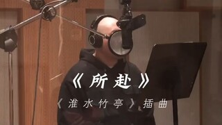 Behind Ost. Love in Pavilion เรือนรักป่าไผ่ { Hook }
