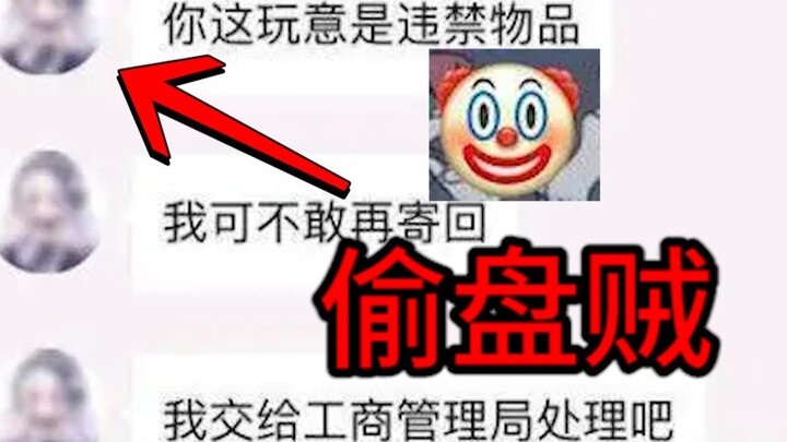 Mind blown! The clown college student who angered the entire Chinese gaming community.