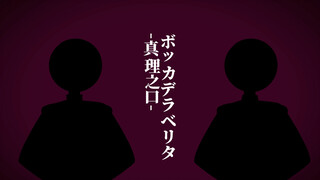 【近代/果贡无cp向】真理之口（残次品手书）