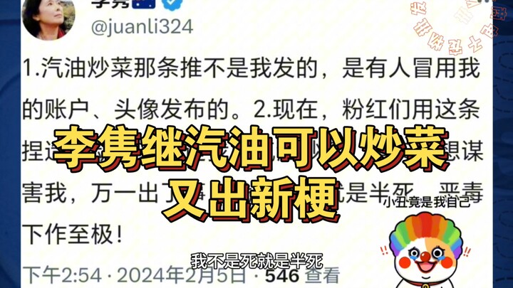Li Jun, following his “Australian gasoline can be used for stir-frying” meme, has come up with a new
