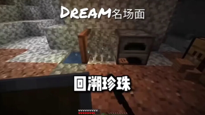 【ฉากเด็ดใน Dream】ไข่มุกย้อนเวลาตรวจจับพลังงานแสงอาทิตย์!
