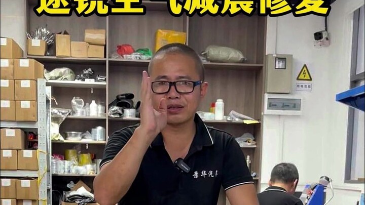 คุณคิดว่าค่าบริการซ่อมแซมประเภทนี้อยู่ที่เท่าไรจึงจะถือว่าสมเหตุสมผล?