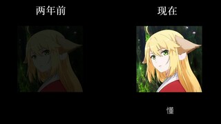 普通人配音两年能有什么变化？