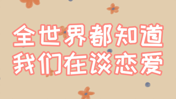 【Yi Zhi Zhu】Boyfriend Comes to Check on Me After Going Offline