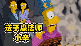 The Simpsons memberikan kutukan yang benar-benar membuat seorang wanita hamil, mengubahnya menjadi D