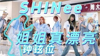 【SHINee】最心动的出道曲｜姐姐真漂亮replay 2023十年闪窝翻跳｜钟铉位直拍 男团最好的嫁妆