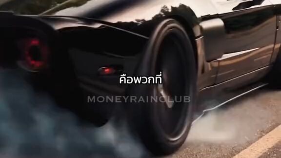 อำนาจเงินตรา