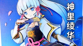 『卡雕制作』七圣召唤 神里绫华