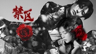 【明越夜】杨超越x侯明昊/占有欲强制爱《禁区》