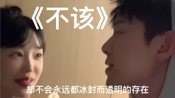 أنا وحبيبتي نغني معاً أغنية “ما كان ينبغي” دويتو.