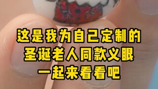 转发这个圣诞老人，祝大家快乐平安！2023年健健康康