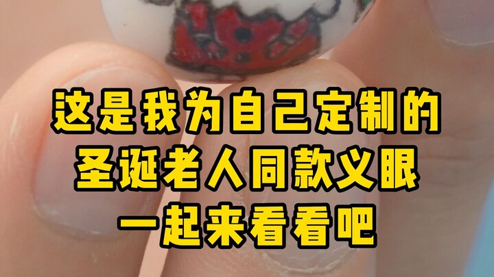 转发这个圣诞老人，祝大家快乐平安！2023年健健康康
