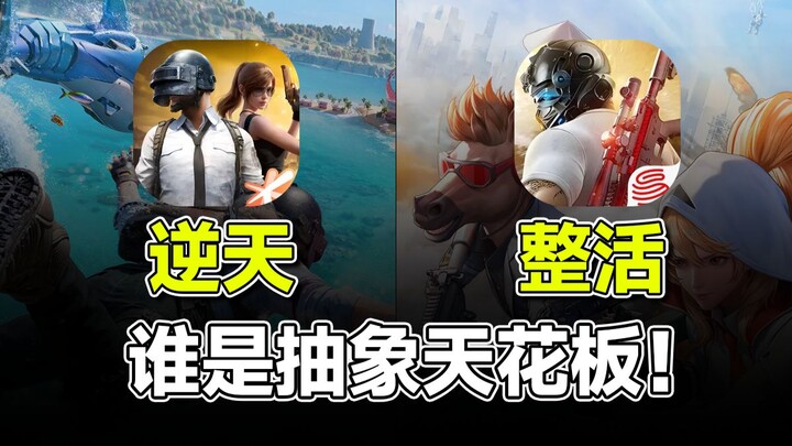 Abstrak? Cari-cari konten unik? Mengapa “PUBG Mobile” dan “Knives Out” kian terasa abstrak?